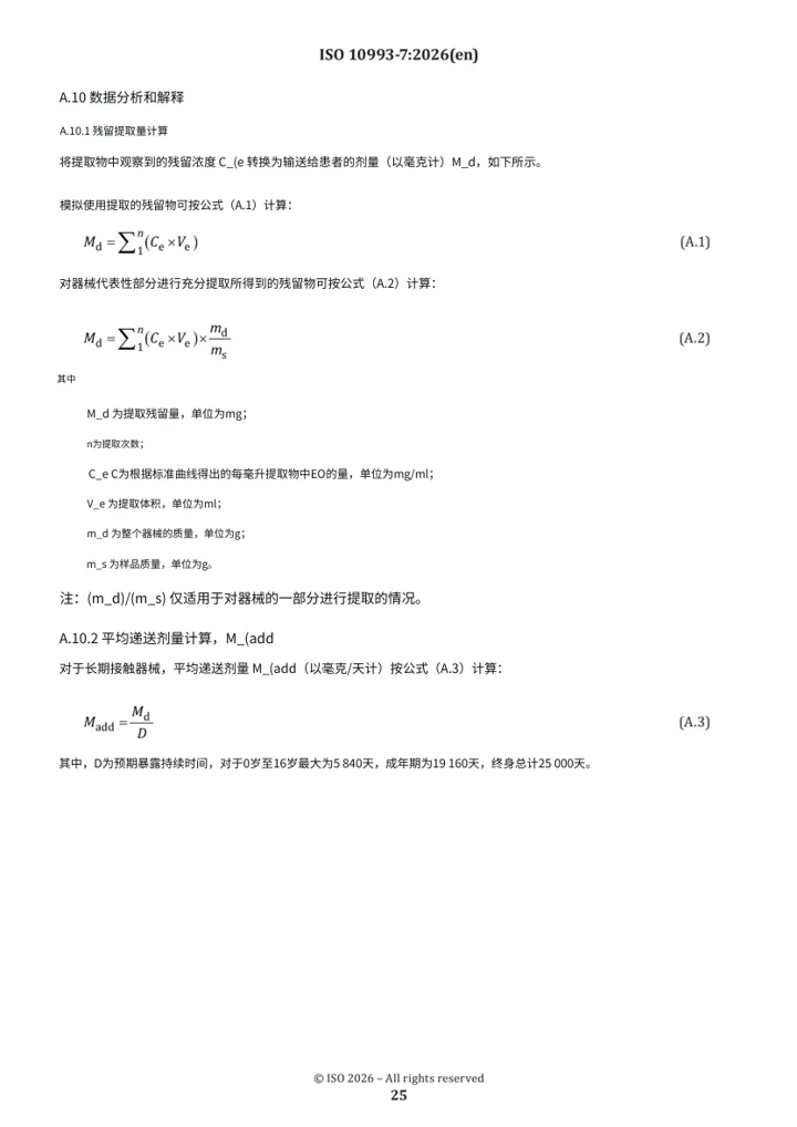 中文 PDF 译文页面